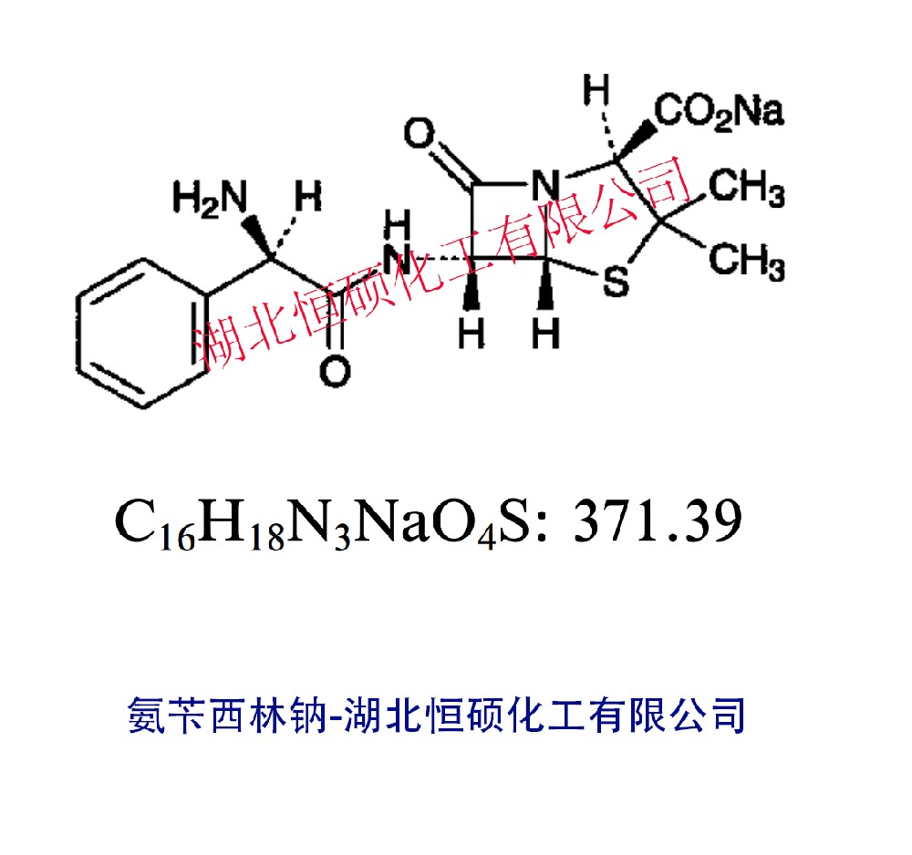 氨苄西林钠（氨苄青霉素钠）