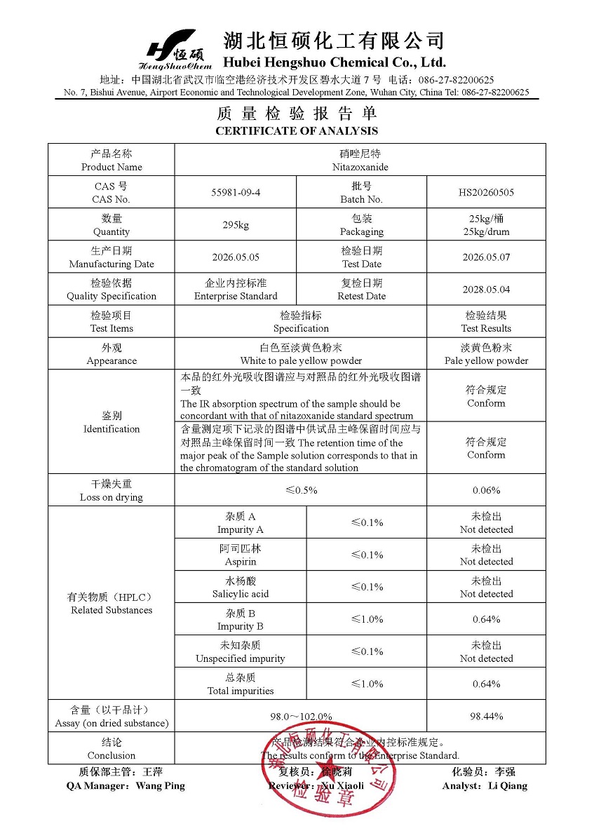 硝唑尼特 55981-09-4-湖北恒硕化工.jpg